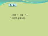 人教部编版小学语文一年级下册第二单元《一个接一个》课件