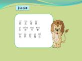 人教部编版小学语文一年级下册第二单元《一个接一个》课件