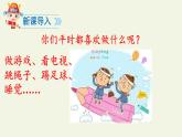 人教部编版小学语文一年级下册第二单元《一个接一个》课件