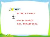 人教部编版小学语文一年级下册第二单元《一个接一个》课件