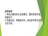 人教部编版小学语文一年级下册第二单元《一个接一个》课件