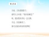 人教部编版小学语文一年级下册第二单元《一个接一个》课件