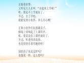 人教部编版小学语文一年级下册第二单元《一个接一个》课件