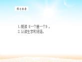 人教部编版小学语文一年级下册第二单元《一个接一个》课件