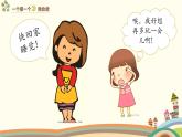 人教部编版小学语文一年级下册第二单元《一个接一个》课件