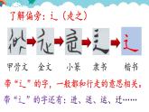 人教部编版小学语文一年级下册第二单元《一个接一个》课件