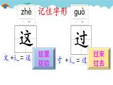 人教部编版小学语文一年级下册第二单元《一个接一个》课件