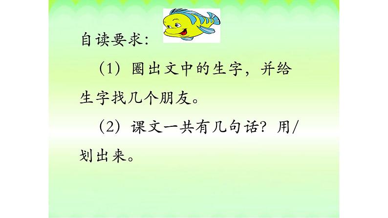 人教部编版小学语文一年级下册第二单元《一个接一个》课件第2页