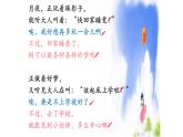人教部编版小学语文一年级下册第二单元《一个接一个》课件