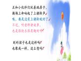 人教部编版小学语文一年级下册第二单元《一个接一个》课件