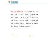 人教部编版小学语文一年级下册第二单元《一个接一个》课件