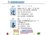 人教部编版小学语文一年级下册第二单元《一个接一个》课件