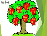 人教部编版小学语文一年级下册第二单元《一个接一个》课件