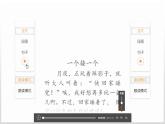 人教部编版小学语文一年级下册第二单元《一个接一个》课件