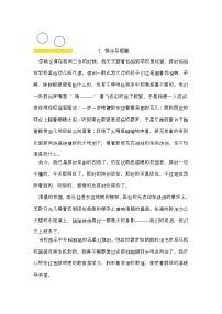 部编版六年级语文下册阅读理解训练 （含答案）