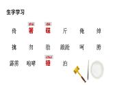 五年级下册课件 6 景阳冈
