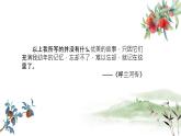 五年级下册课件 2 祖父的园子