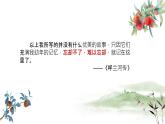 五年级下册课件 2 祖父的园子