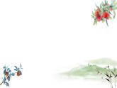 五年级下册课件 2 祖父的园子