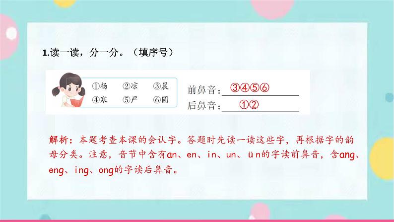 6.古对今 同步练习+解析课件PPT02