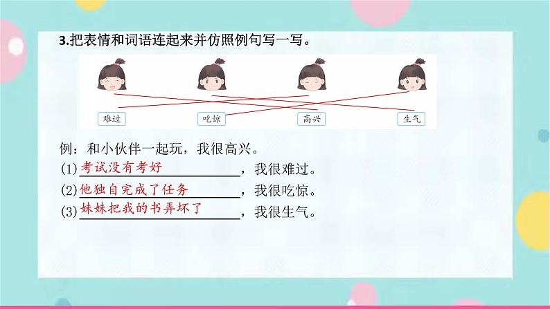 语文园地八同步练习+解析课件PPT第4页