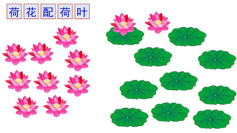 12 古诗二首课件PPT第7页