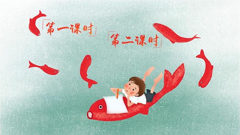 21 杨氏之子课件+听写+动态笔画+素材01