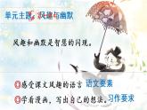 21 杨氏之子课件+听写+动态笔画+素材