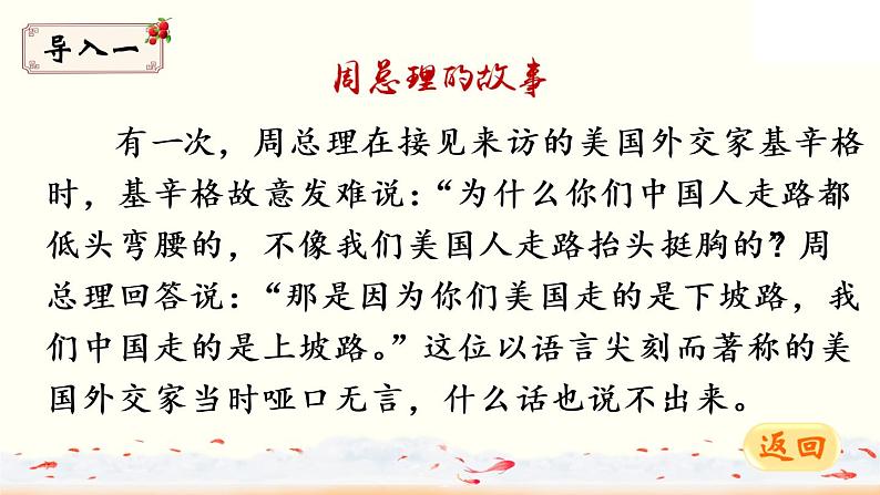 21 杨氏之子课件+听写+动态笔画+素材04