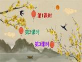 13 人物描写一组课件+听写+笔顺+朗读