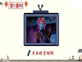 14 刷子李课件+听写+笔顺+朗读