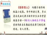 14 刷子李课件+听写+笔顺+朗读