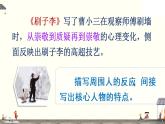 交流平台 初试身手课件PPT