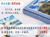 18 威尼斯的小艇课件+听写+动态笔画+素材