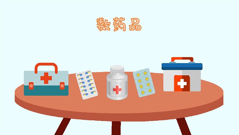 11.军神课件+听写+笔顺+朗读05