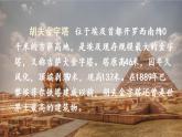 20 金字塔课件+听写+动态笔画+素材
