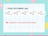 第三单元素养测试课件PPT（含解析）