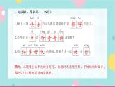 第三单元素养测试课件PPT（含解析）
