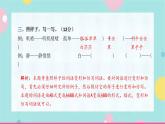 第三单元素养测试课件PPT（含解析）