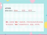 7.怎么都快乐 课件PPT（含解析）