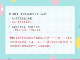 第四單元素養(yǎng)測試課件PPT（含解析）