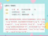 口语交际·语文园地五 同步练习课件PPT（含解析）