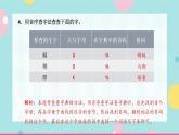 口语交际·语文园地五 同步练习课件PPT（含解析）