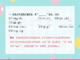 第八單元素養(yǎng)測(cè)試同步練習(xí)課件PPT（含解析）
