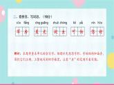 第八單元素養(yǎng)測(cè)試同步練習(xí)課件PPT（含解析）