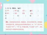 第八單元素養(yǎng)測(cè)試同步練習(xí)課件PPT（含解析）