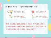 第八單元素養(yǎng)測(cè)試同步練習(xí)課件PPT（含解析）