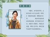 部编版语文五年级上册《4﹡珍珠鸟》课件