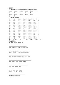 小学一年级语文下册综合练习题