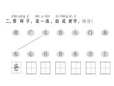 統(tǒng)編版語文一年級下冊第四單元質(zhì)量檢測試卷  課件（17張）